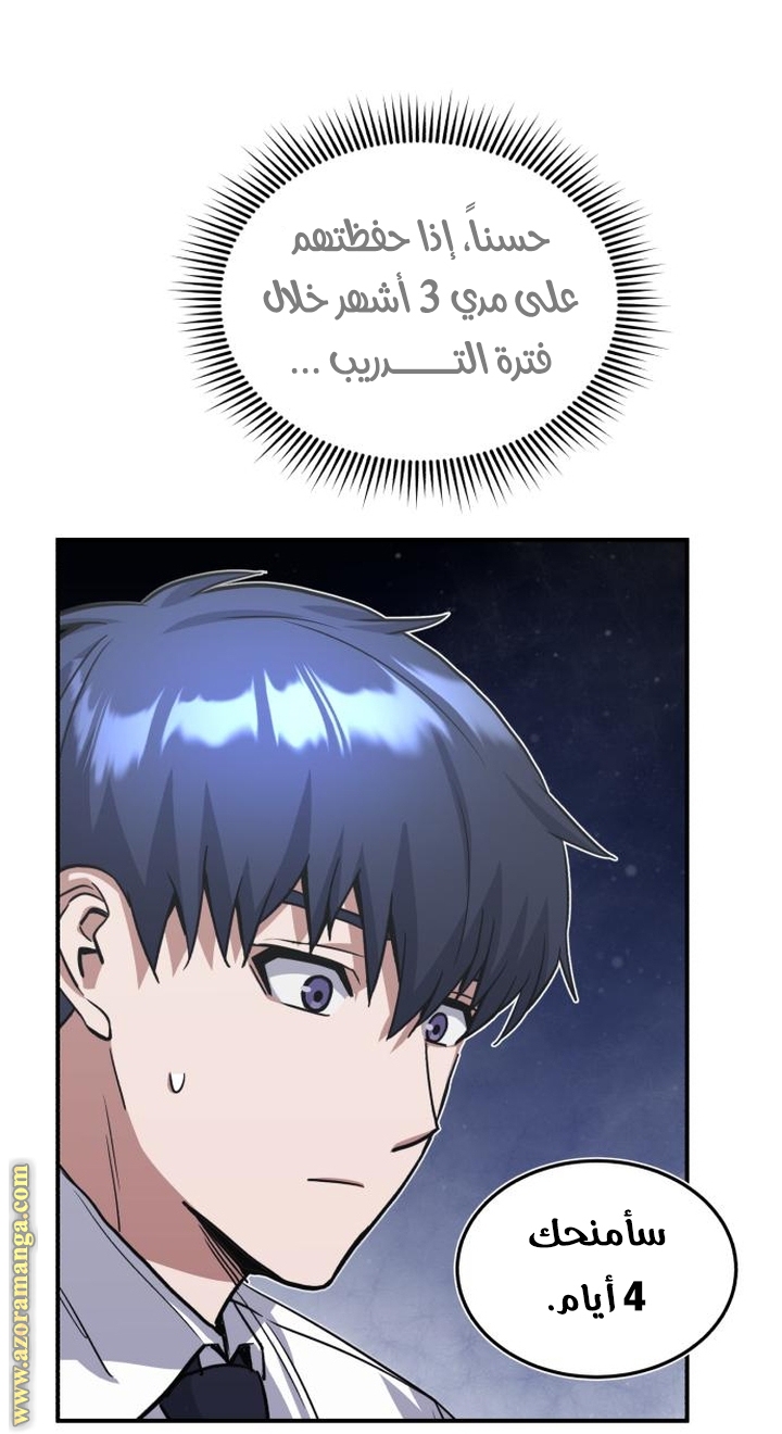 Read Genius of the Unique Lineage AR Manga Online