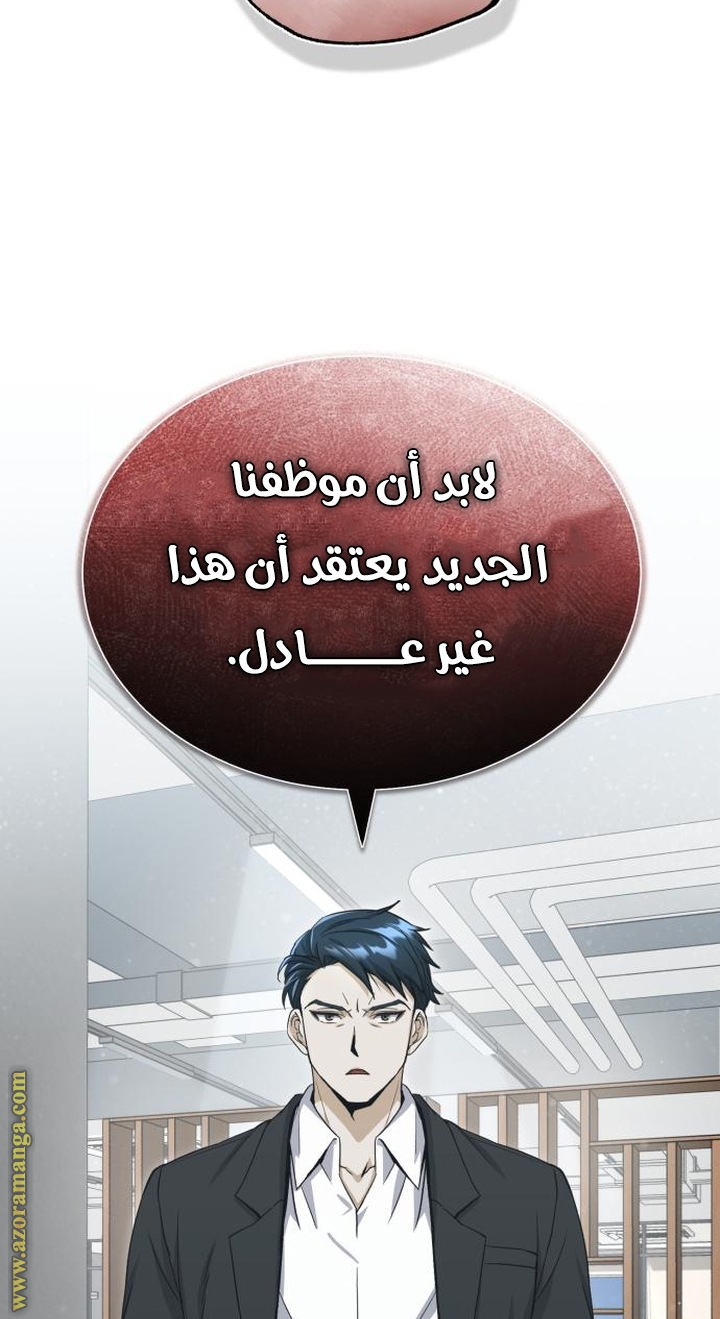 Read Genius of the Unique Lineage AR Manga Online
