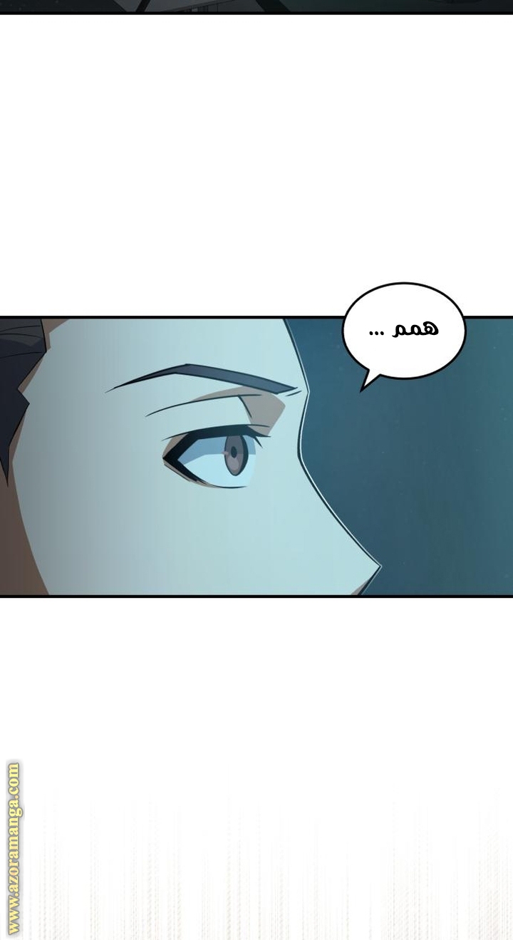 Read Genius of the Unique Lineage AR Manga Online