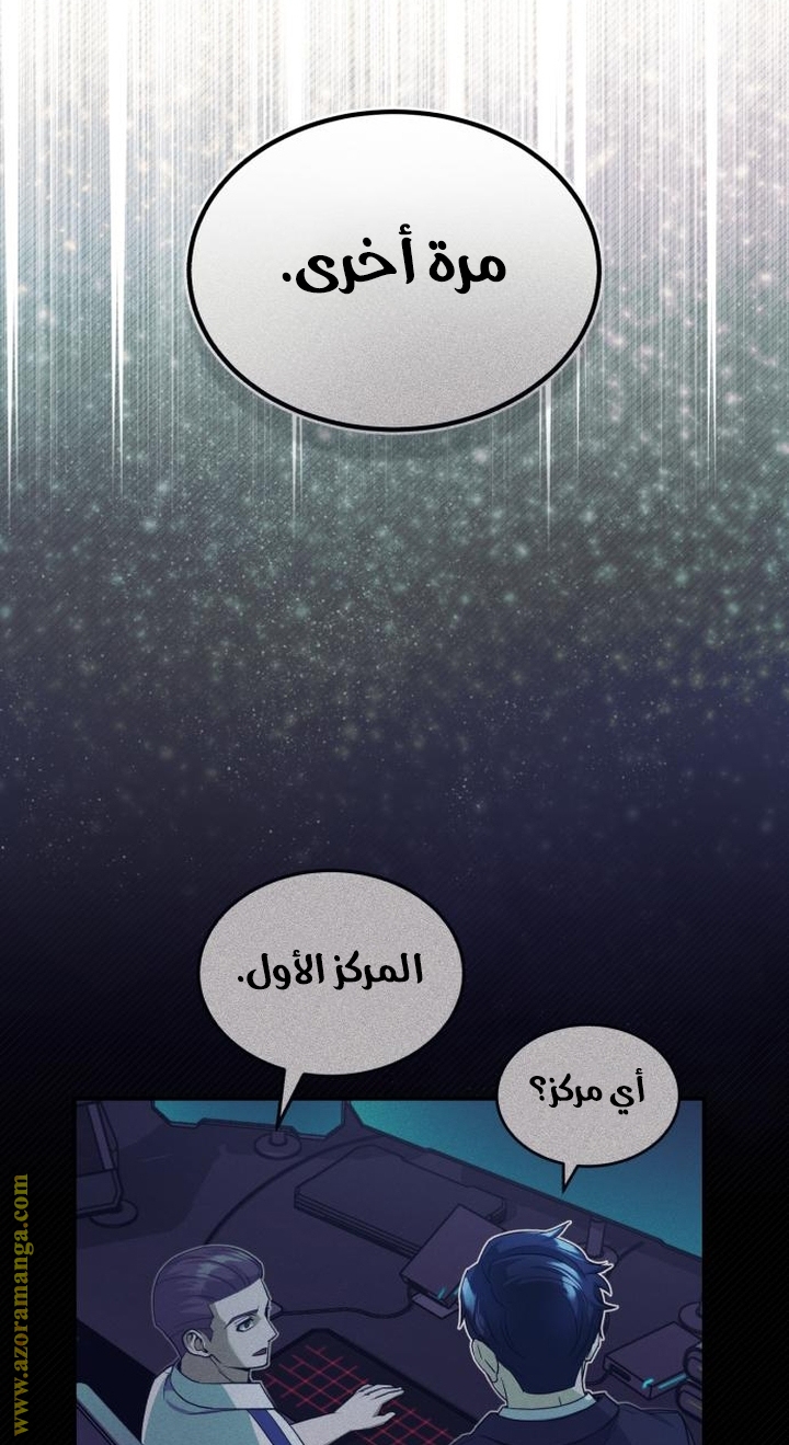 Read Genius of the Unique Lineage AR Manga Online