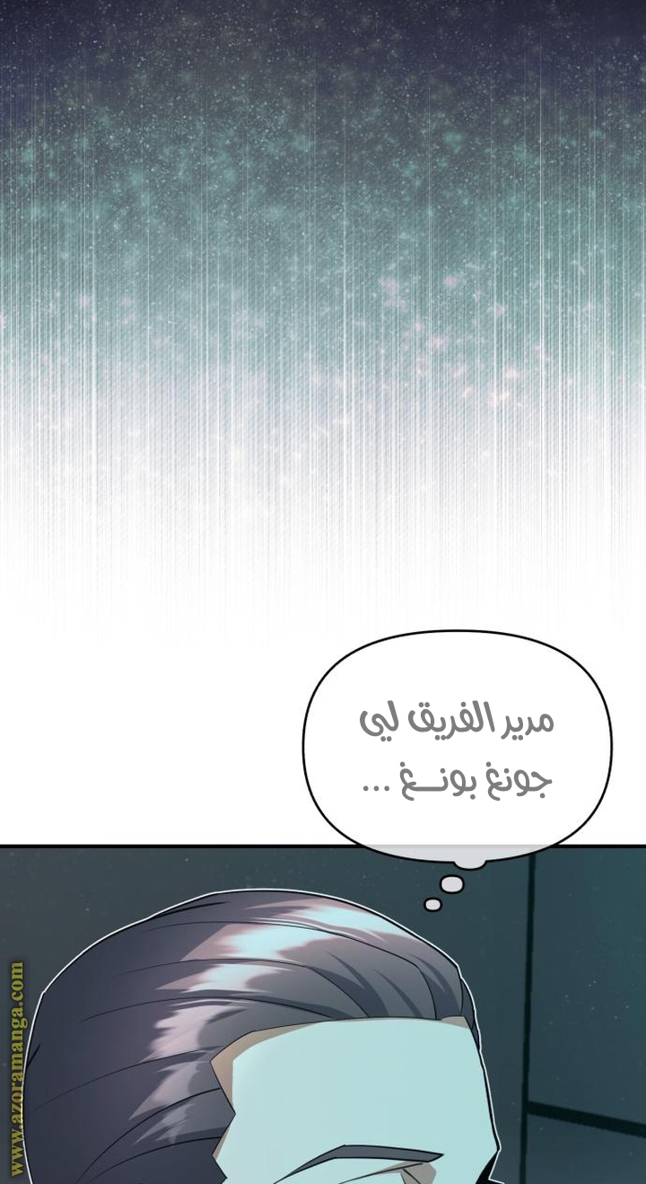 Read Genius of the Unique Lineage AR Manga Online