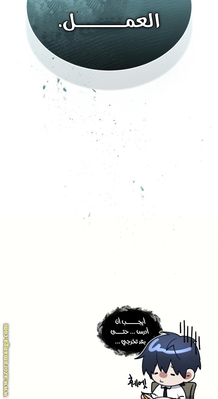 Read Genius of the Unique Lineage AR Manga Online