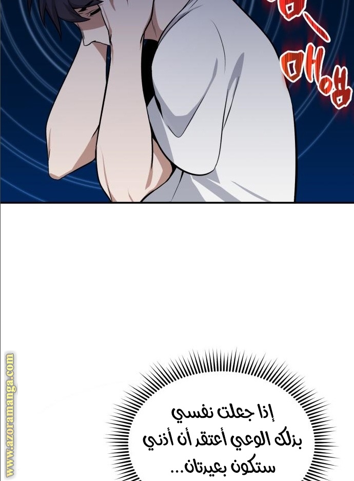 Read Genius of the Unique Lineage AR Manga Online
