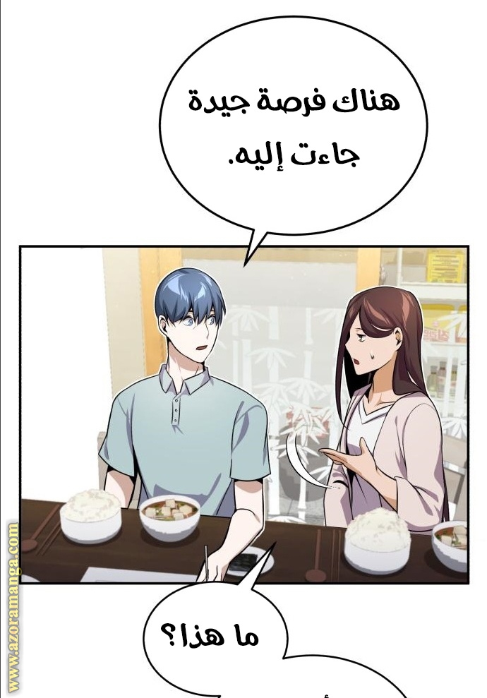 Read Genius of the Unique Lineage AR Manga Online