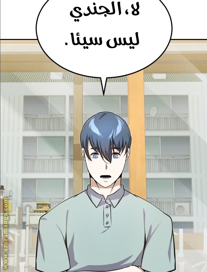 Read Genius of the Unique Lineage AR Manga Online