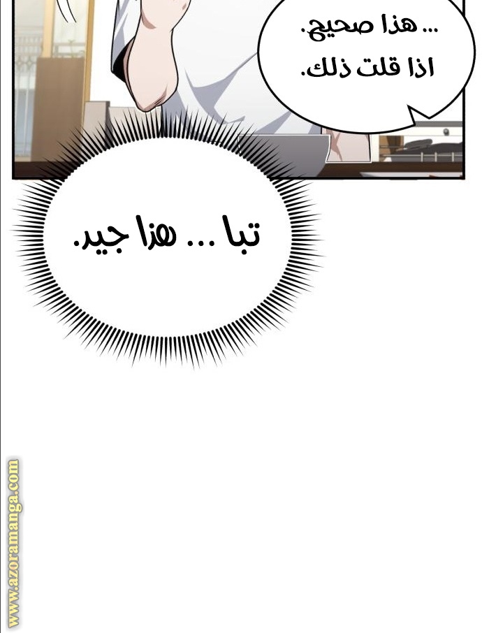 Read Genius of the Unique Lineage AR Manga Online
