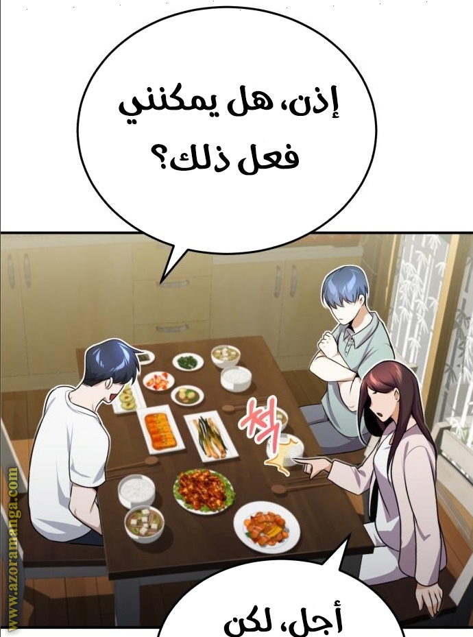 Read Genius of the Unique Lineage AR Manga Online
