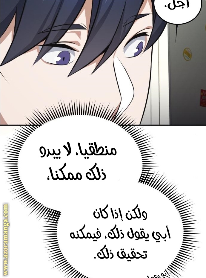 Read Genius of the Unique Lineage AR Manga Online