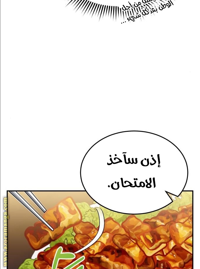 Read Genius of the Unique Lineage AR Manga Online