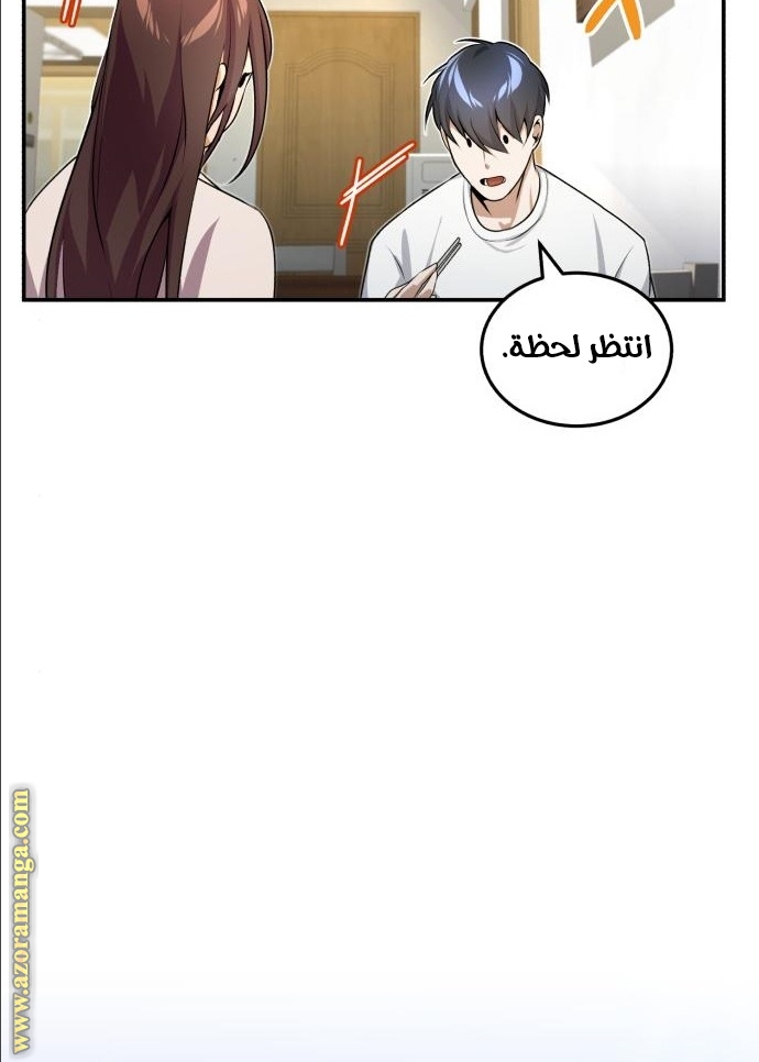 Read Genius of the Unique Lineage AR Manga Online
