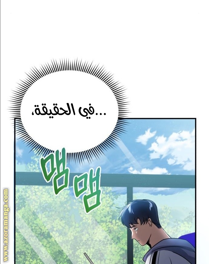 Read Genius of the Unique Lineage AR Manga Online