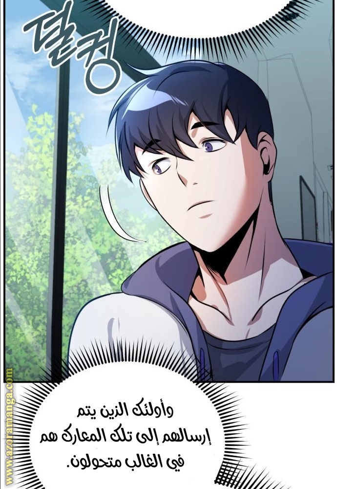 Read Genius of the Unique Lineage AR Manga Online
