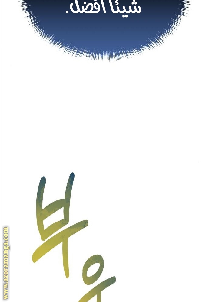 Read Genius of the Unique Lineage AR Manga Online