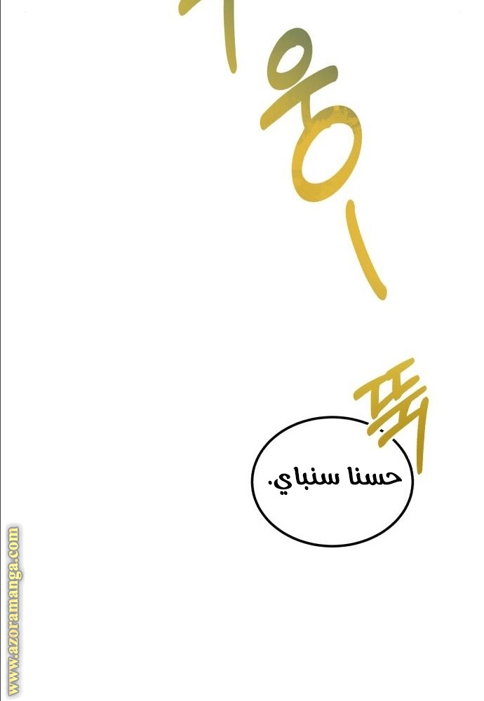Read Genius of the Unique Lineage AR Manga Online