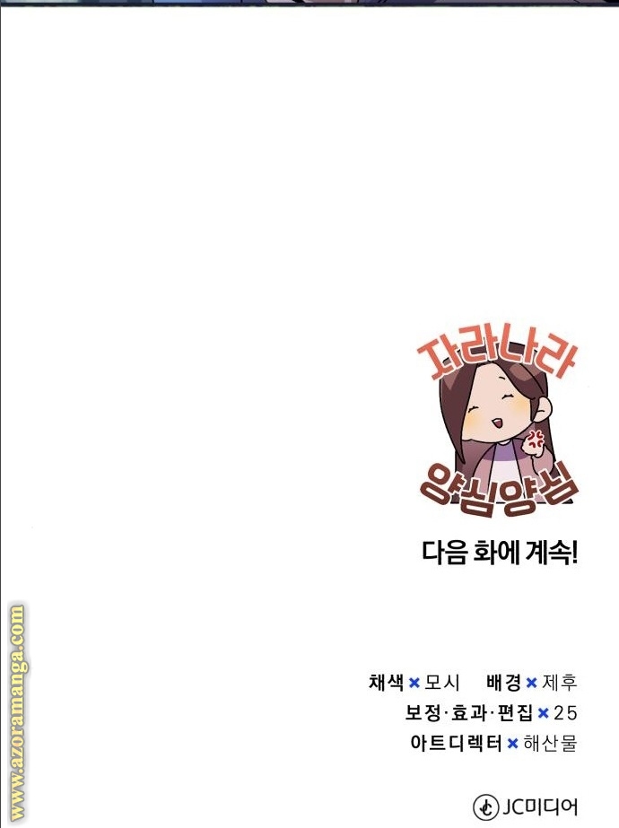Read Genius of the Unique Lineage AR Manga Online