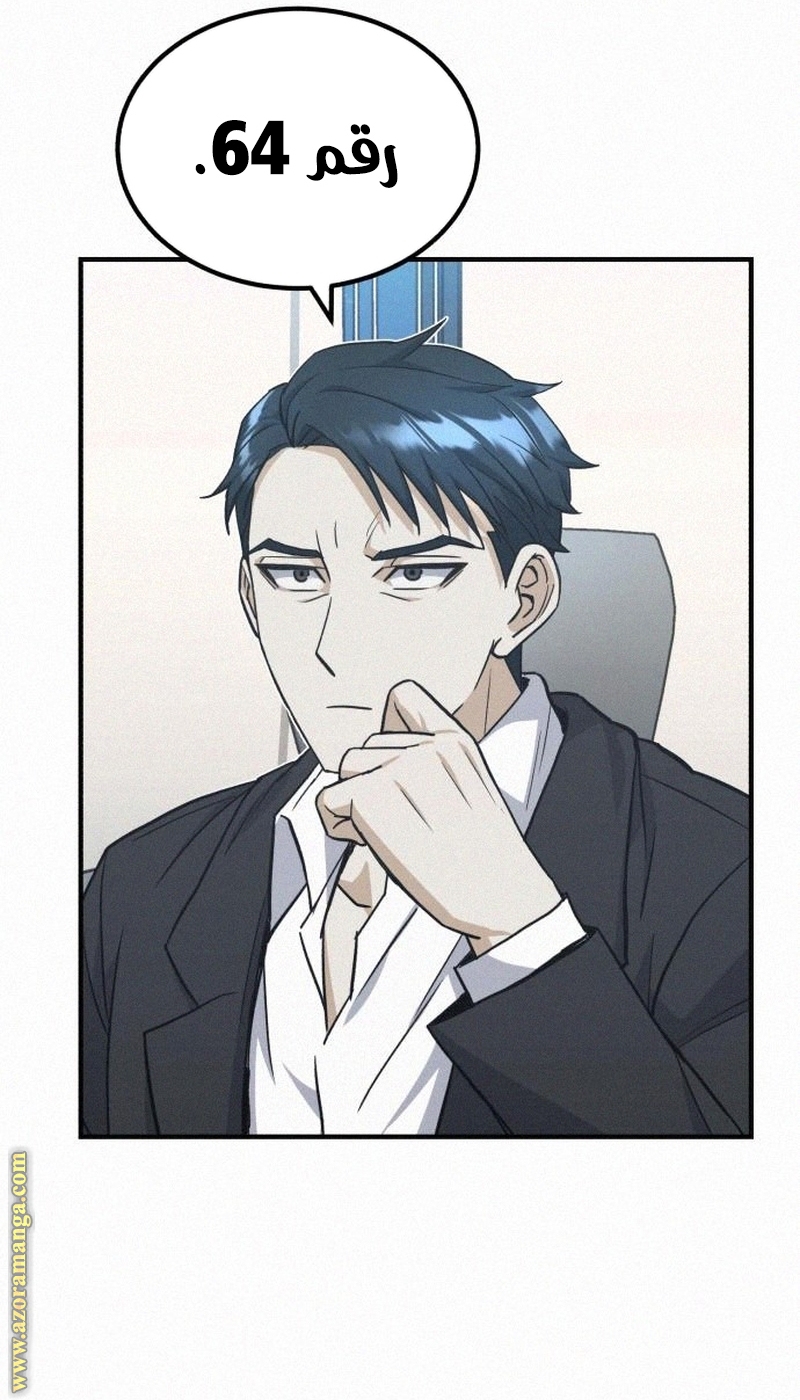 Read Genius of the Unique Lineage AR Manga Online