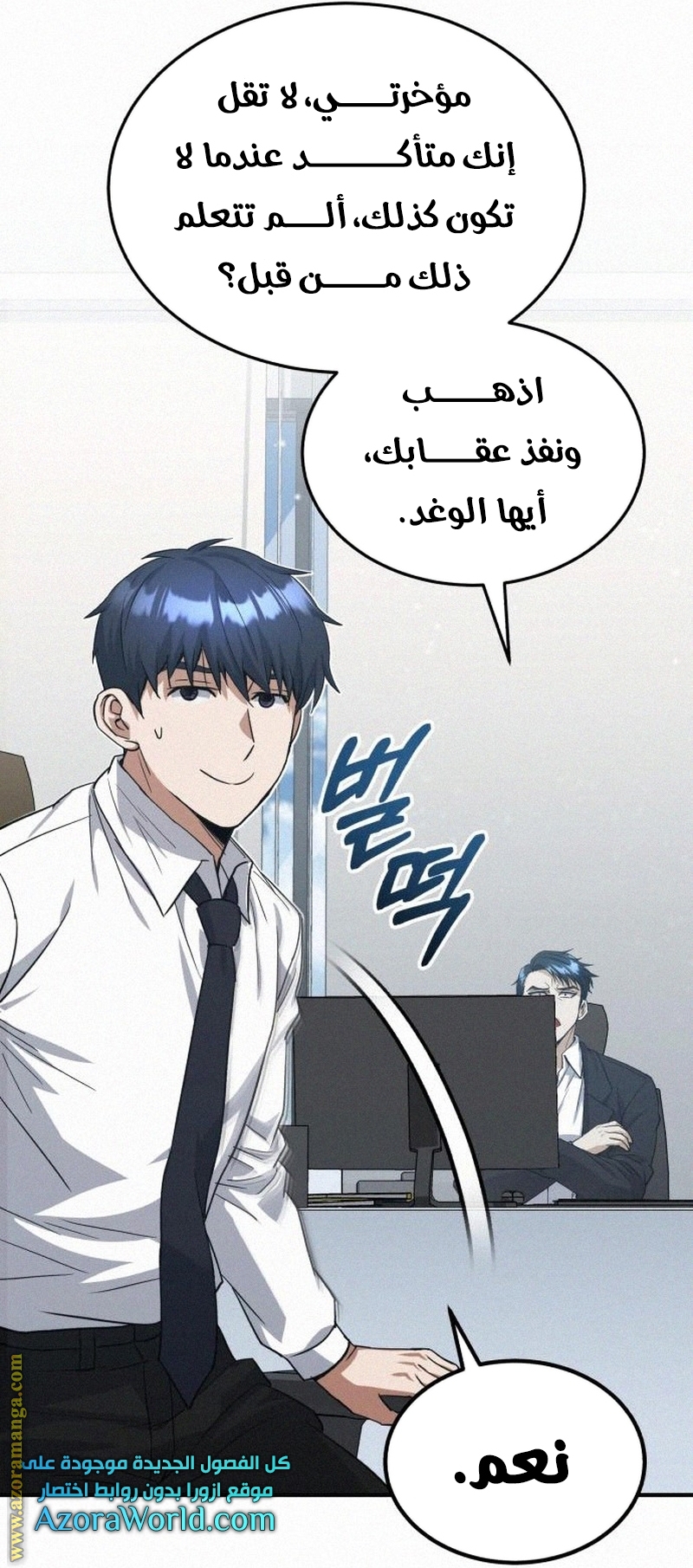 Read Genius of the Unique Lineage AR Manga Online