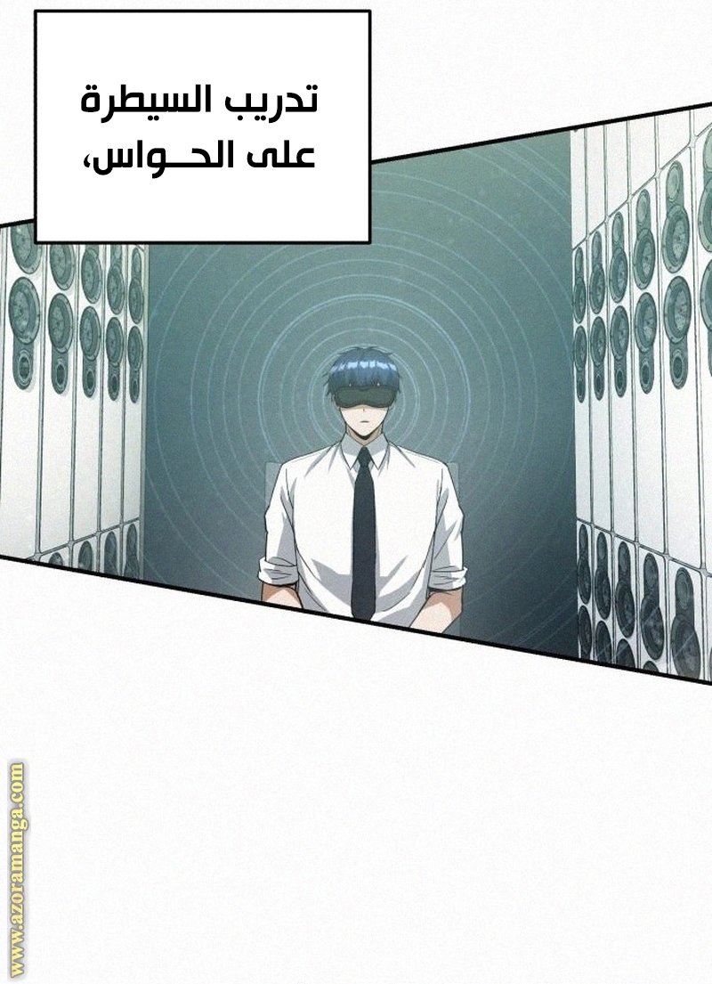Read Genius of the Unique Lineage AR Manga Online