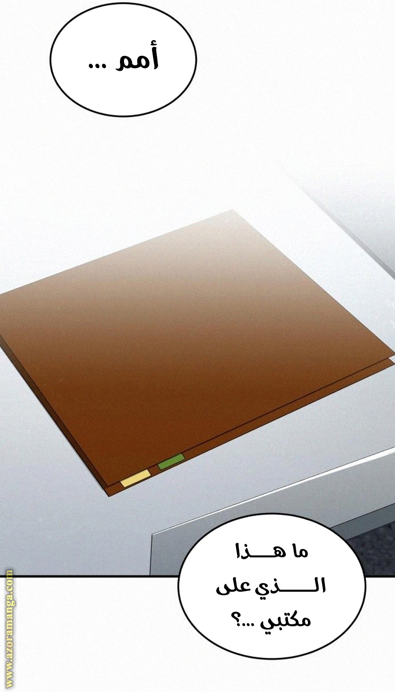 Read Genius of the Unique Lineage AR Manga Online