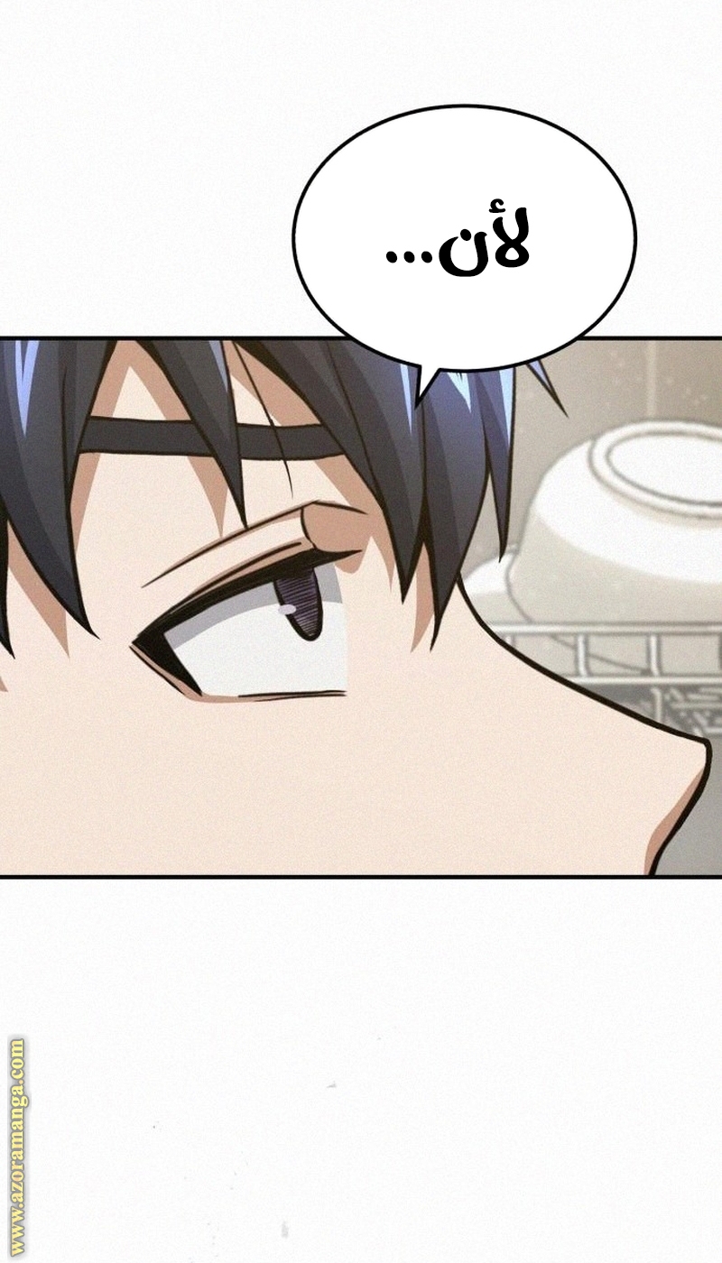 Read Genius of the Unique Lineage AR Manga Online