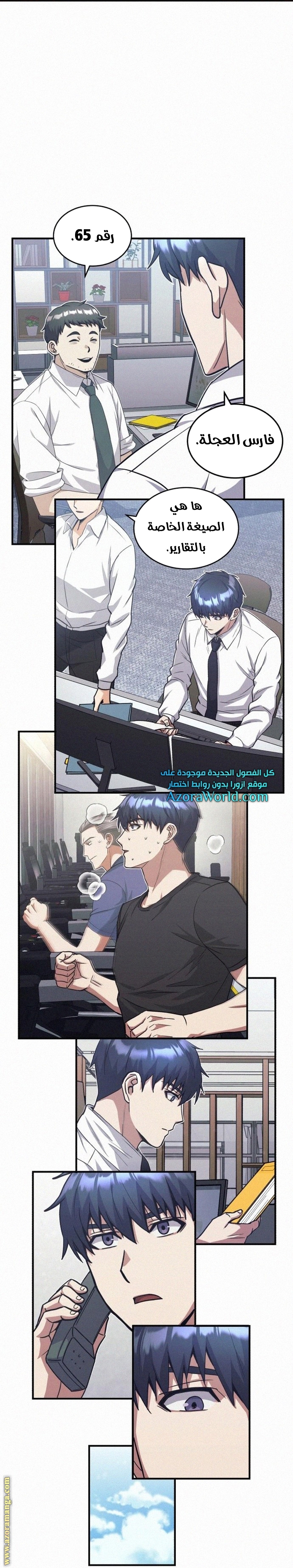 Read Genius of the Unique Lineage AR Manga Online