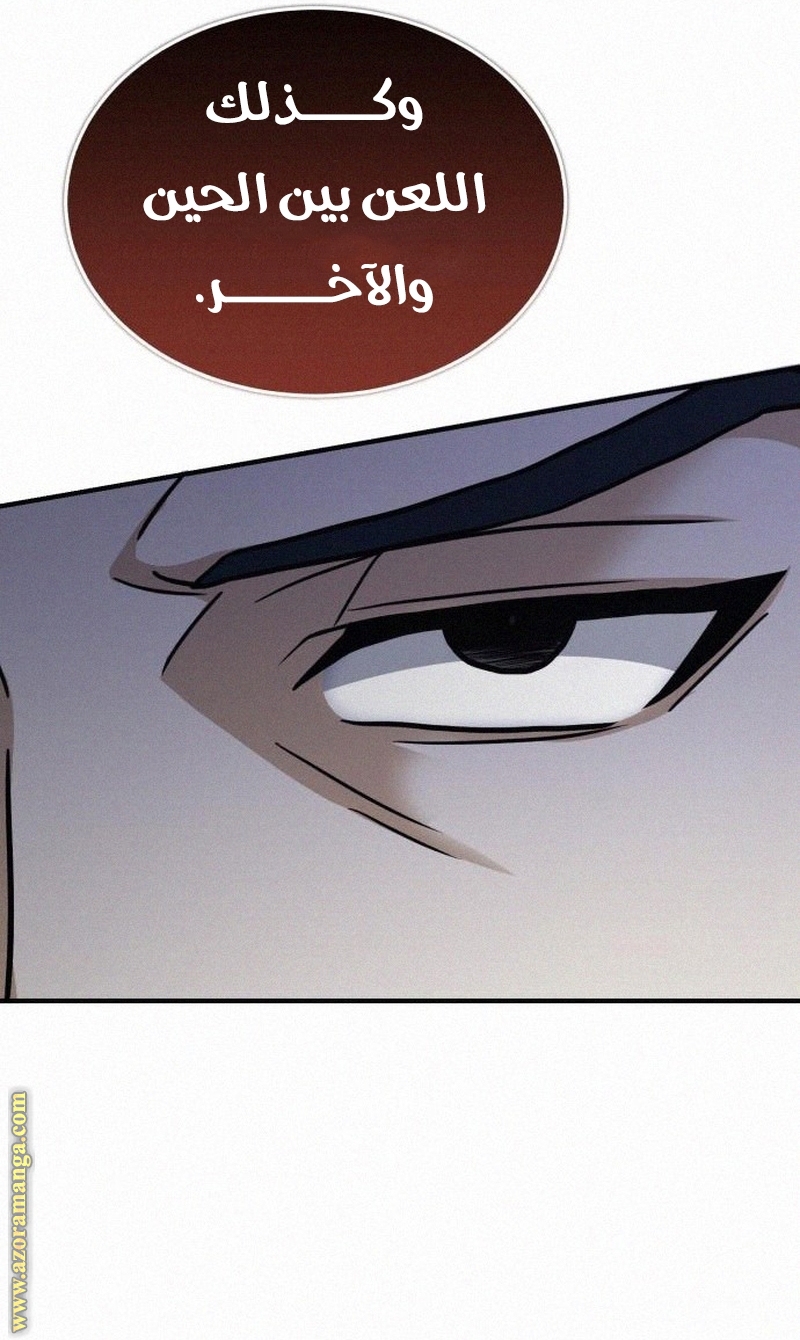 Read Genius of the Unique Lineage AR Manga Online