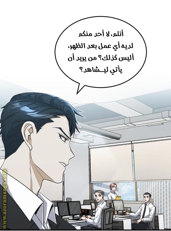 Read Genius of the Unique Lineage AR Manga Online