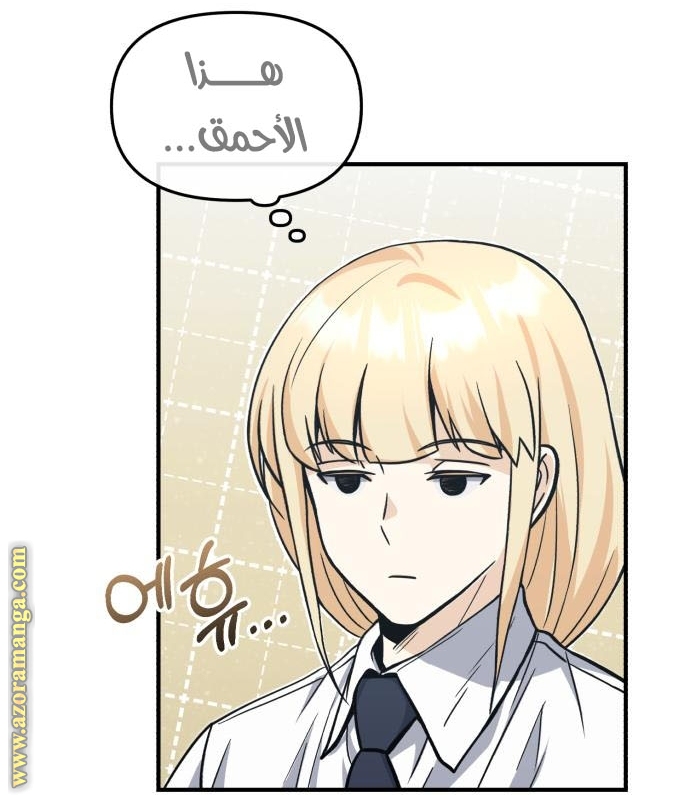 Read Genius of the Unique Lineage AR Manga Online