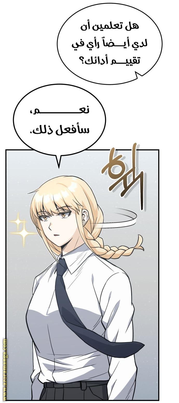 Read Genius of the Unique Lineage AR Manga Online
