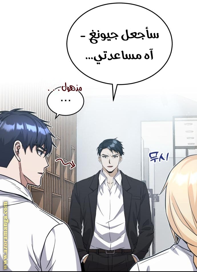 Read Genius of the Unique Lineage AR Manga Online