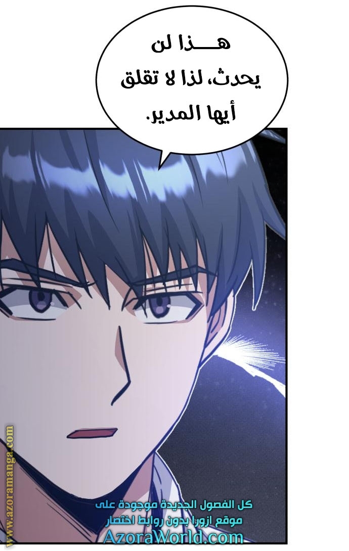 Read Genius of the Unique Lineage AR Manga Online