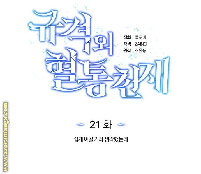 Read Genius of the Unique Lineage AR Manga Online