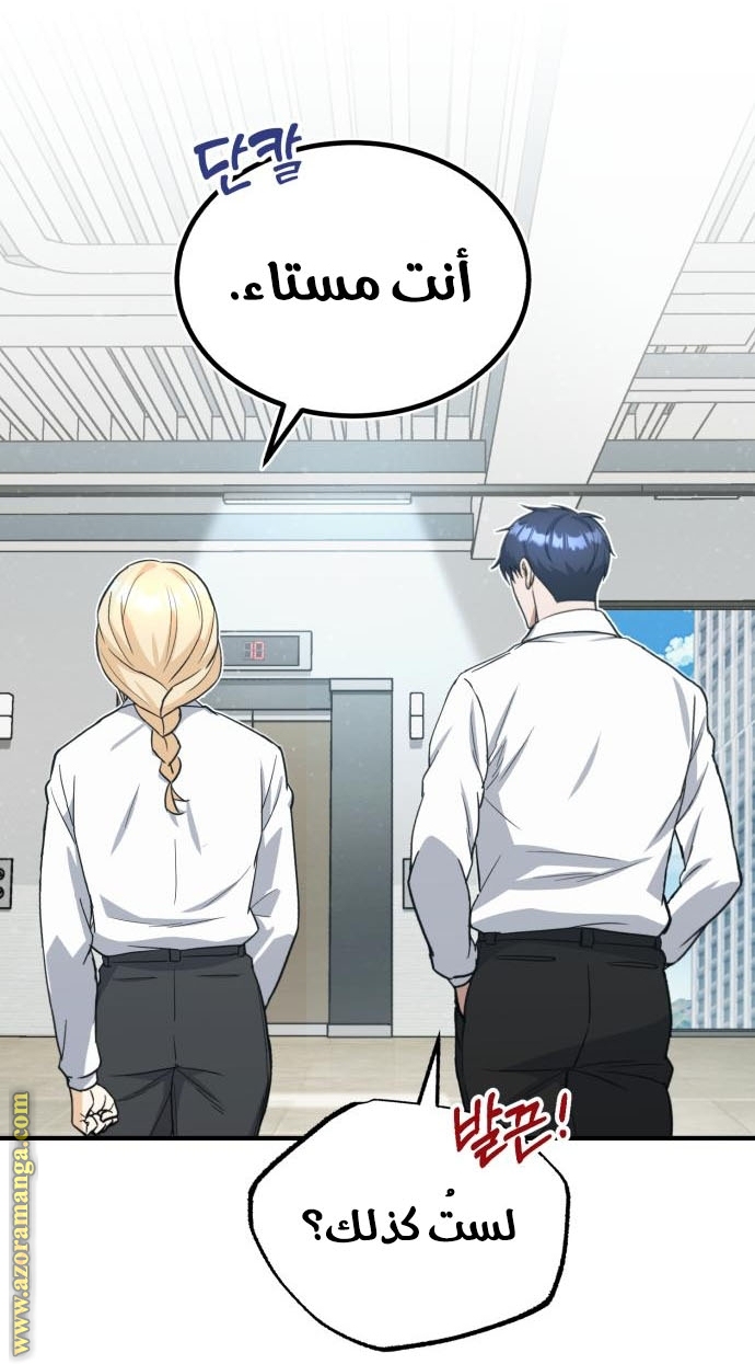 Read Genius of the Unique Lineage AR Manga Online