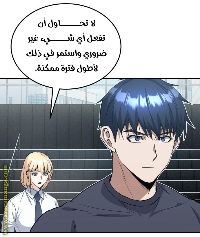 Read Genius of the Unique Lineage AR Manga Online