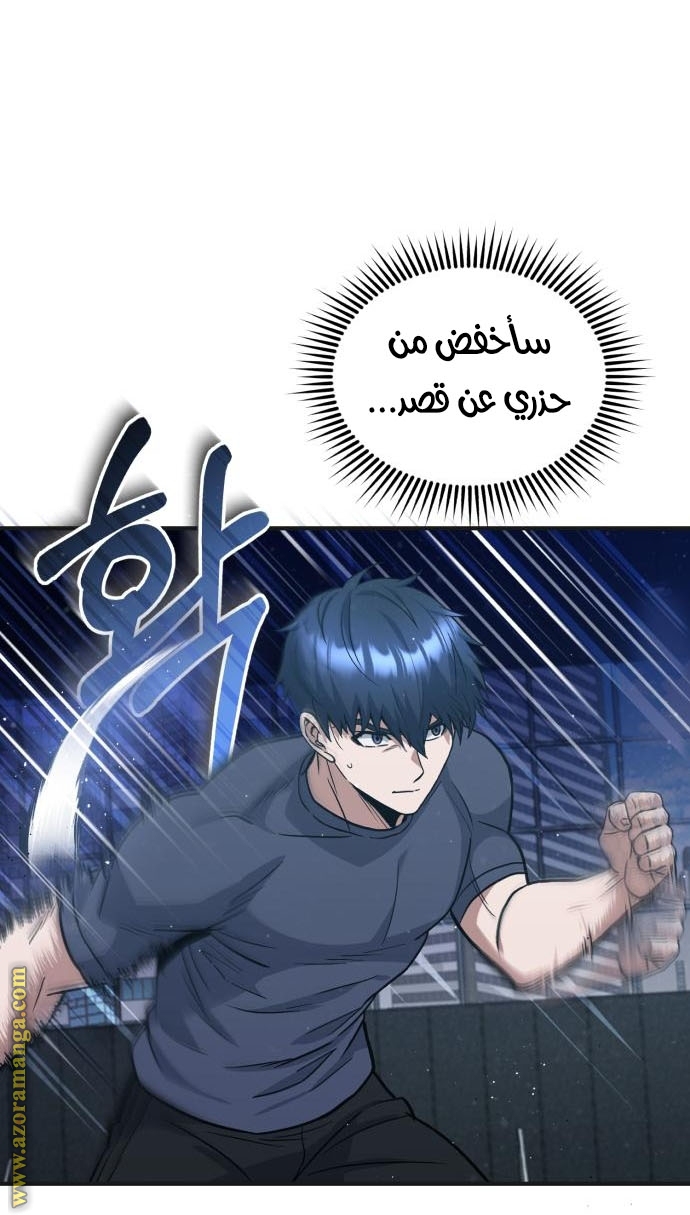 Read Genius of the Unique Lineage AR Manga Online