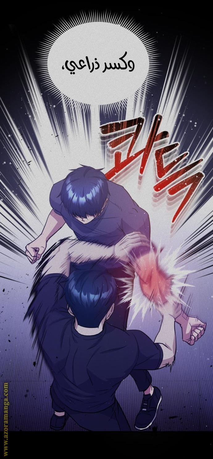 Read Genius of the Unique Lineage AR Manga Online