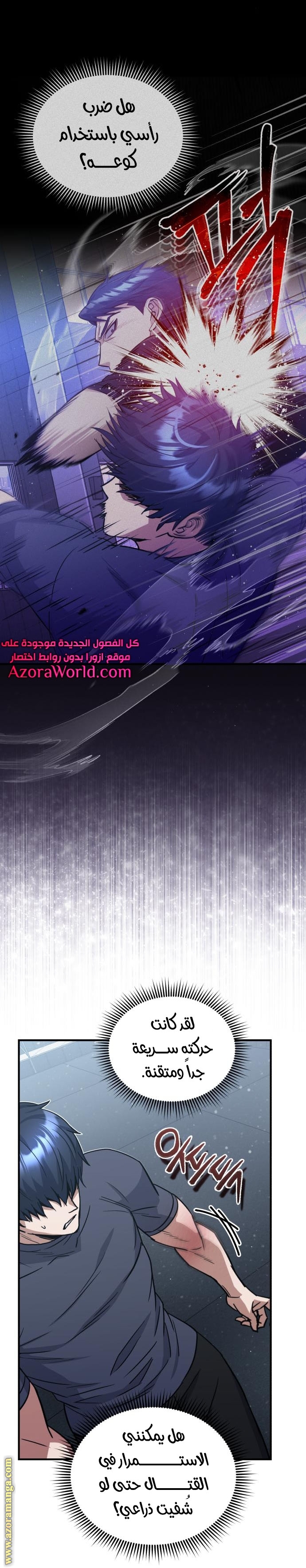 Read Genius of the Unique Lineage AR Manga Online