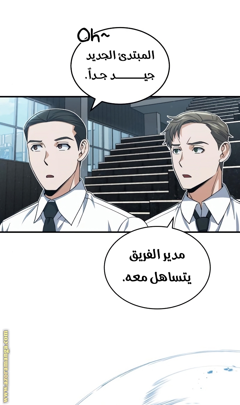 Read Genius of the Unique Lineage AR Manga Online