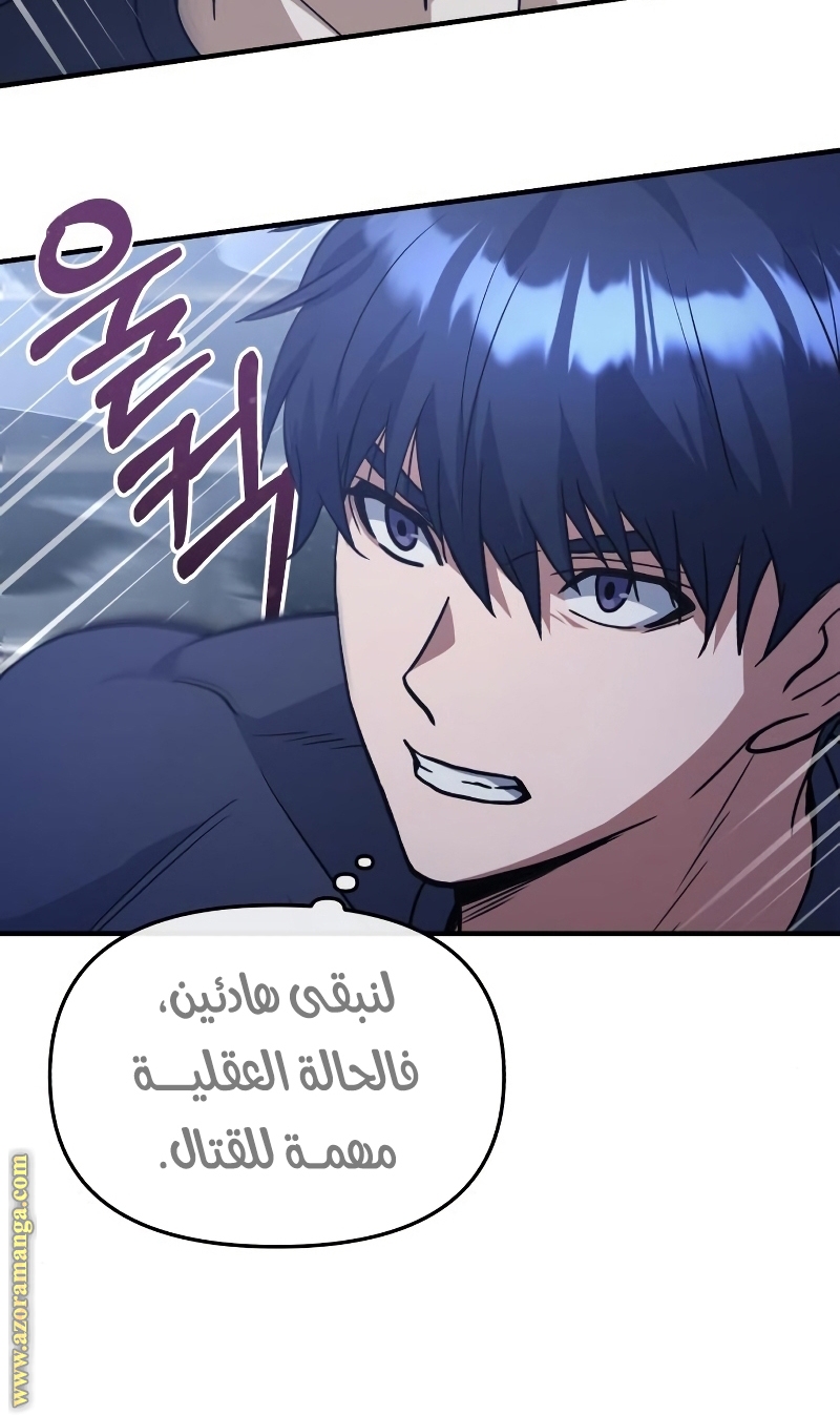 Read Genius of the Unique Lineage AR Manga Online