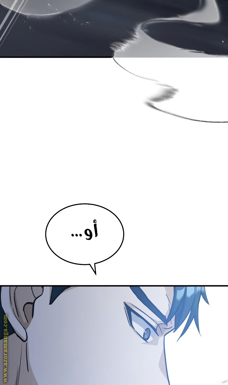 Read Genius of the Unique Lineage AR Manga Online