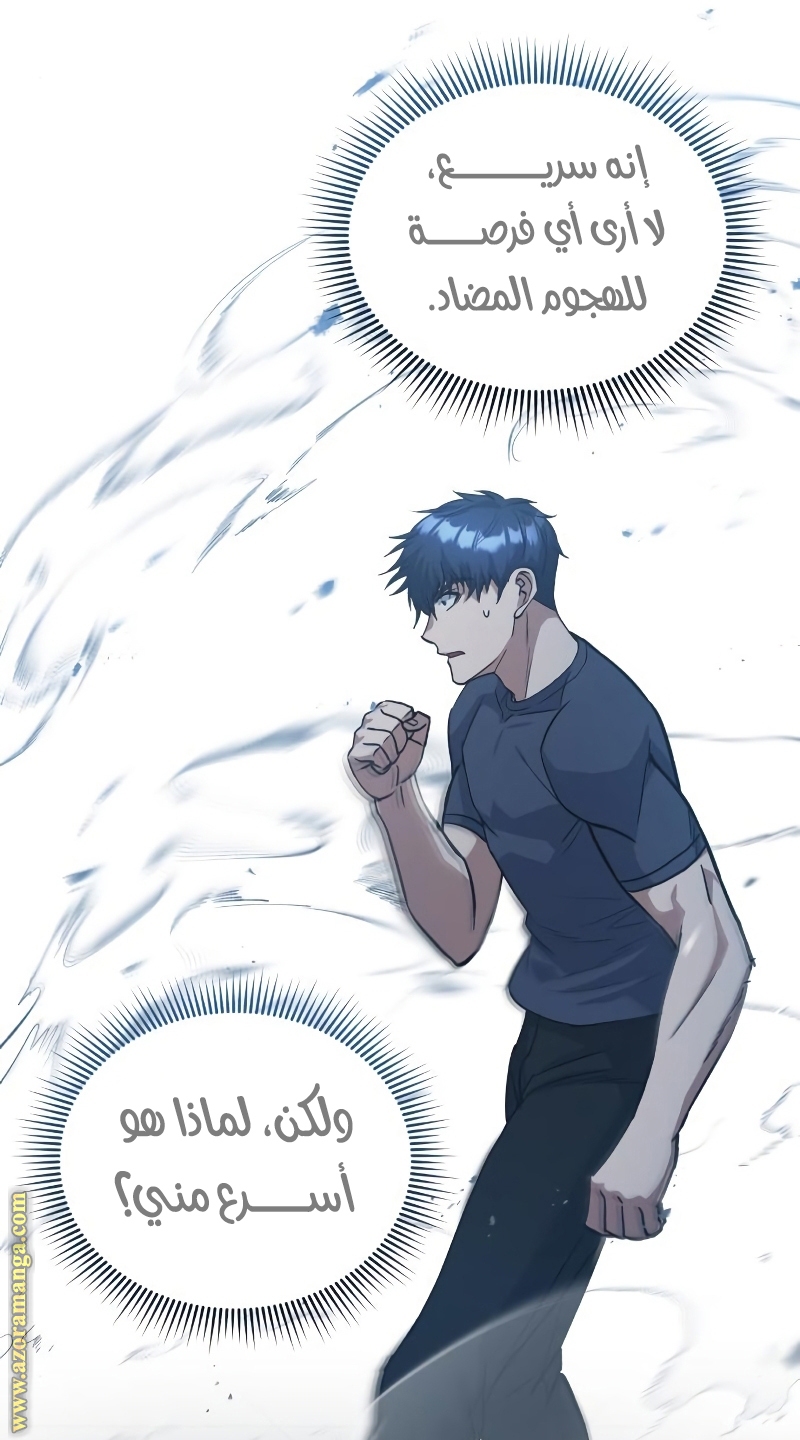 Read Genius of the Unique Lineage AR Manga Online