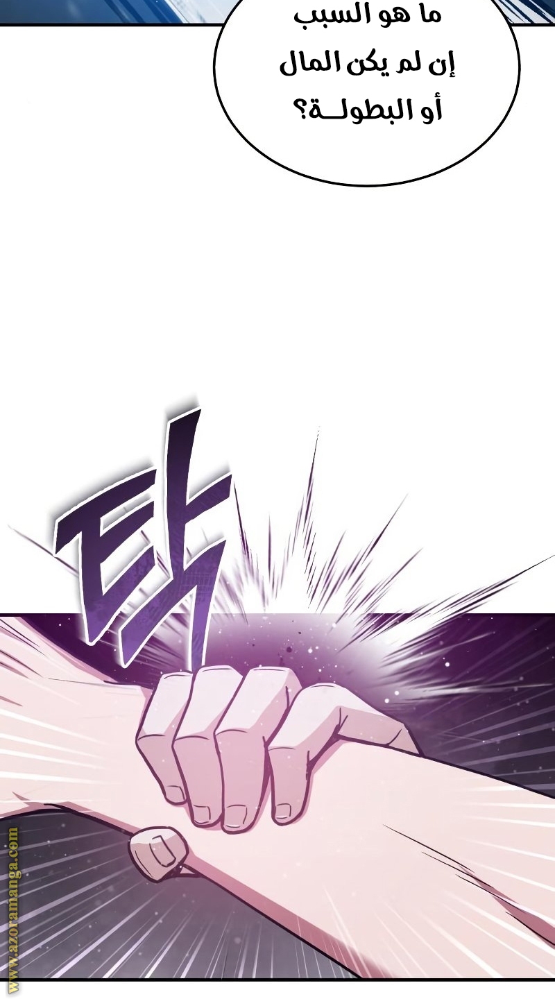 Read Genius of the Unique Lineage AR Manga Online