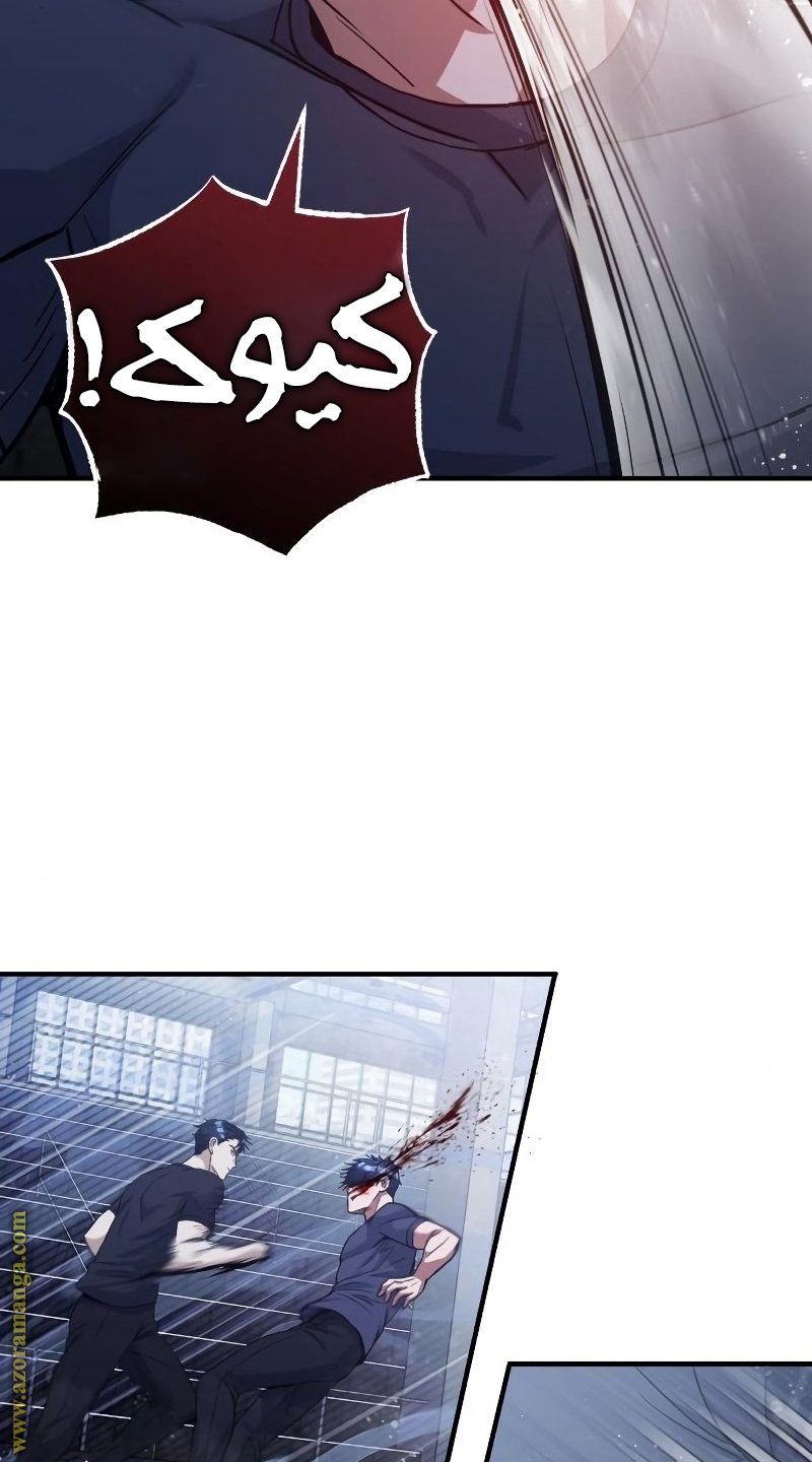 Read Genius of the Unique Lineage AR Manga Online