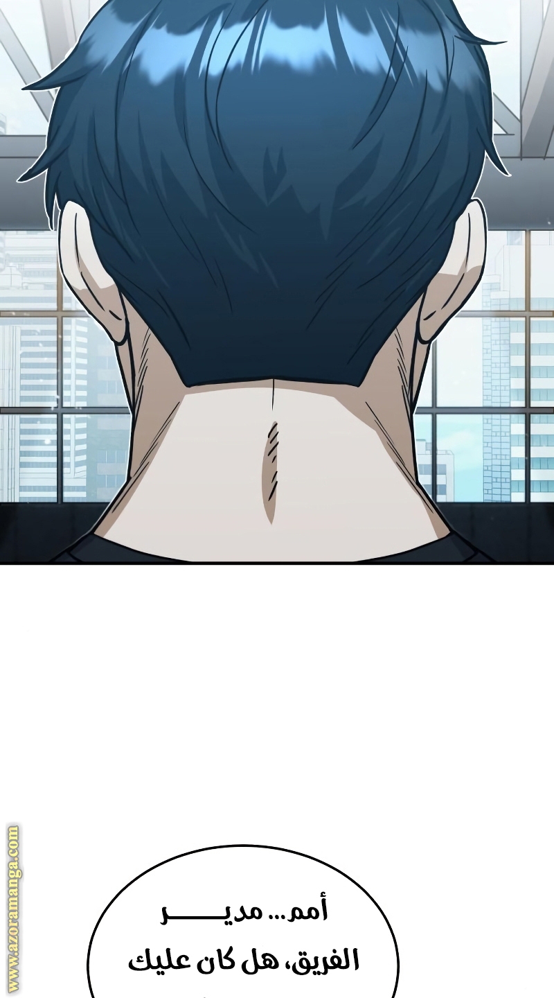 Read Genius of the Unique Lineage AR Manga Online