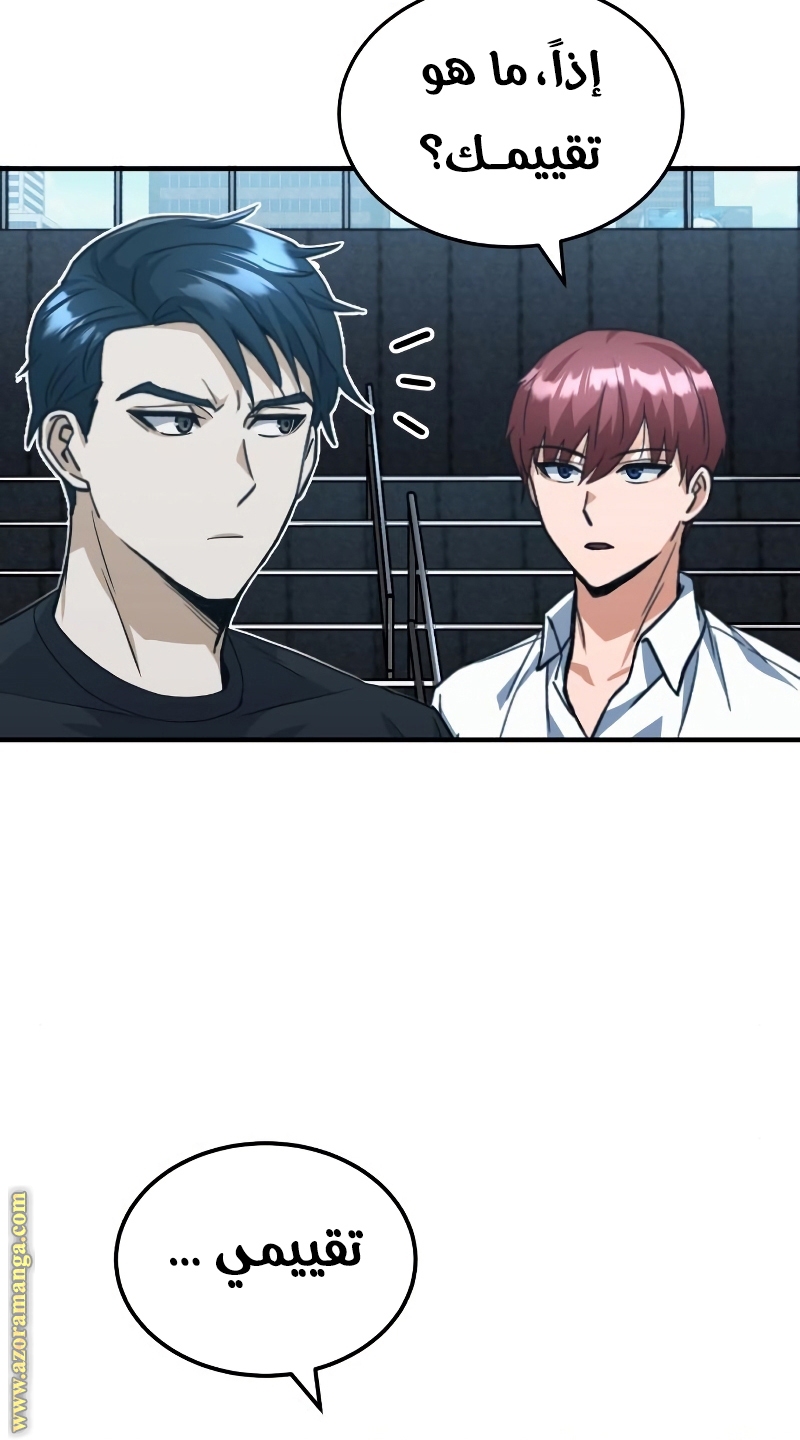 Read Genius of the Unique Lineage AR Manga Online