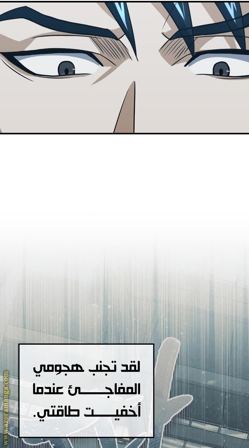 Read Genius of the Unique Lineage AR Manga Online