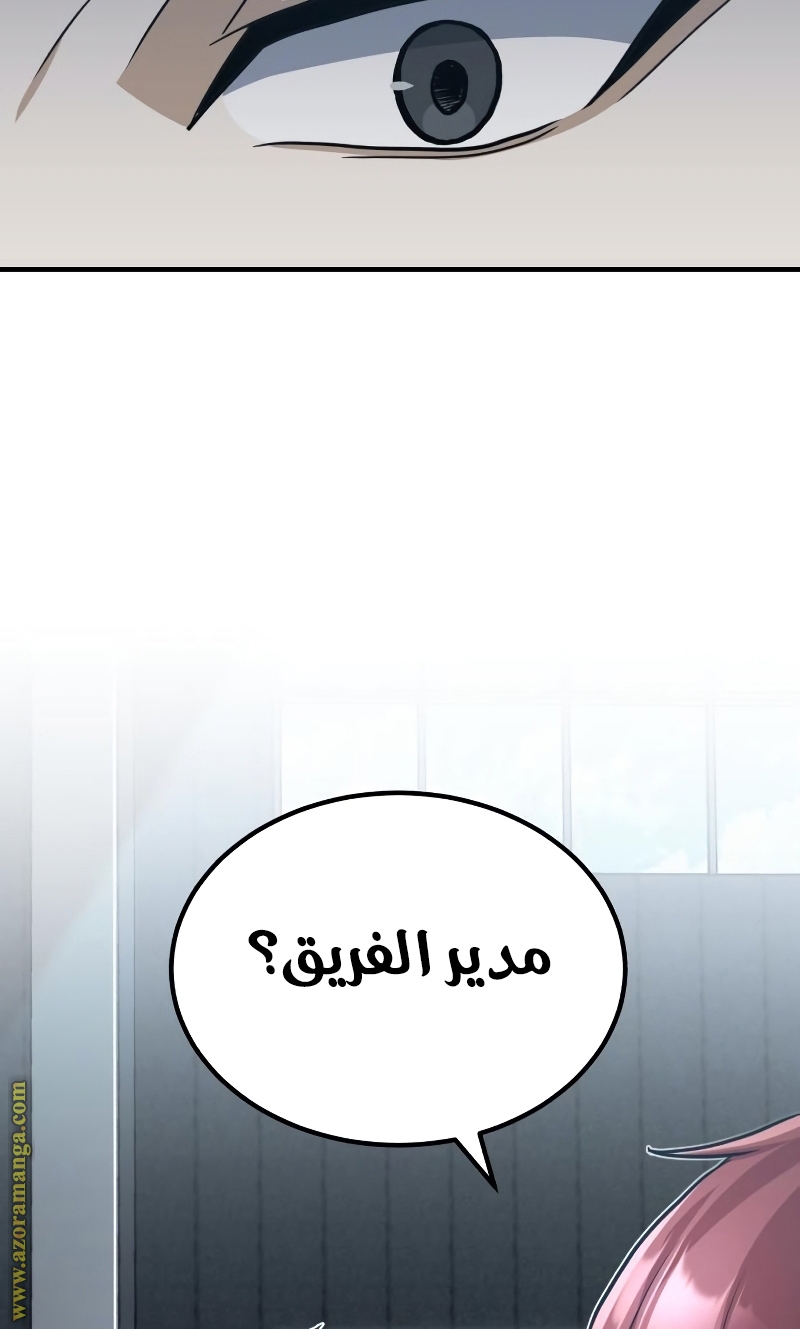 Read Genius of the Unique Lineage AR Manga Online