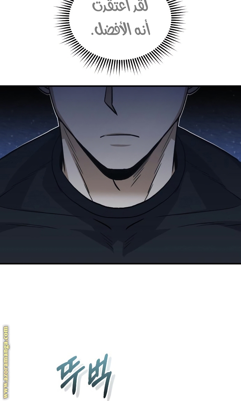 Read Genius of the Unique Lineage AR Manga Online