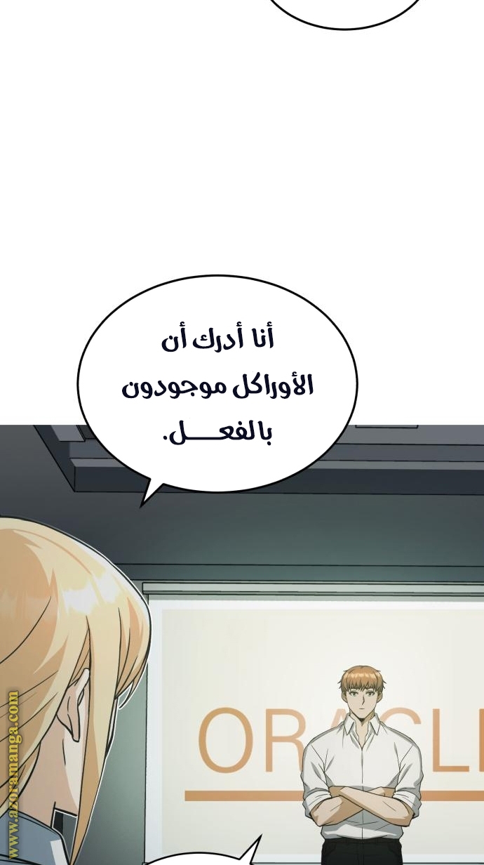 Read Genius of the Unique Lineage AR Manga Online