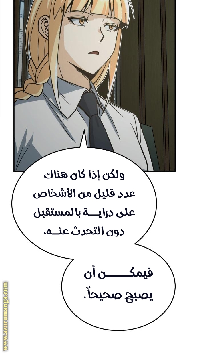 Read Genius of the Unique Lineage AR Manga Online